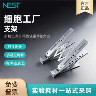 NEST耐思细胞工厂支架多档位可调节支架实验室支架组件 751101