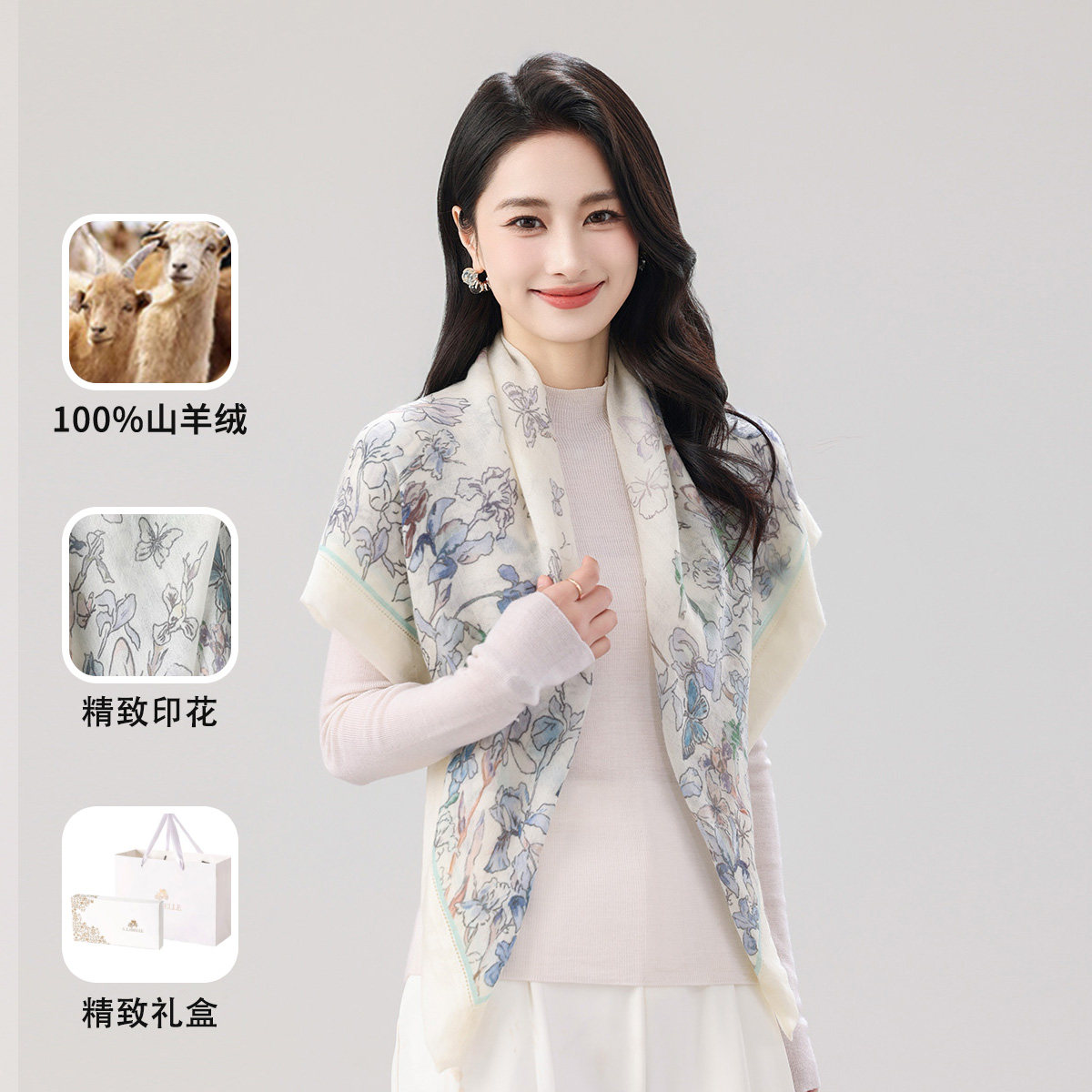 拉贝儿100%山羊绒轻奢女士百搭羊绒对丝方巾丝巾送礼生日礼盒