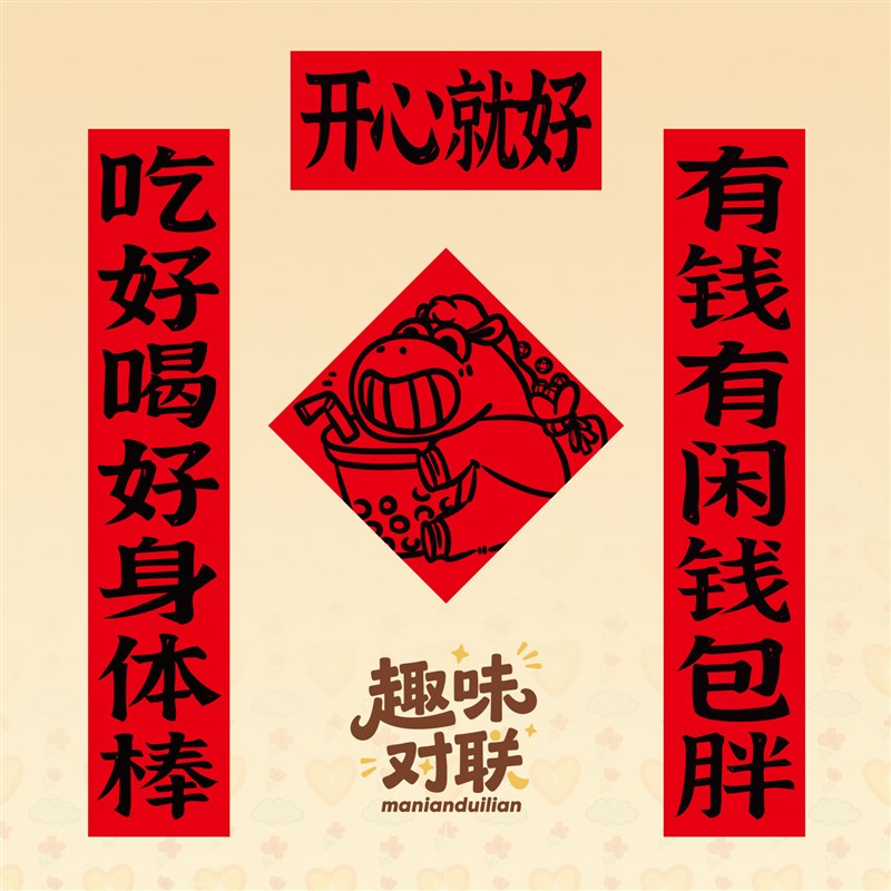 马年对联2026新款创意搞笑磁吸春联过年福字门贴新年门联春节布置图片