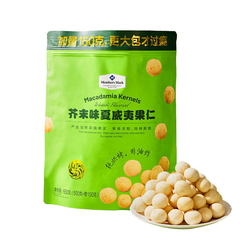 山姆代购芥末味夏威夷果非油炸进口坚果仁办公追剧下酒菜休闲零食