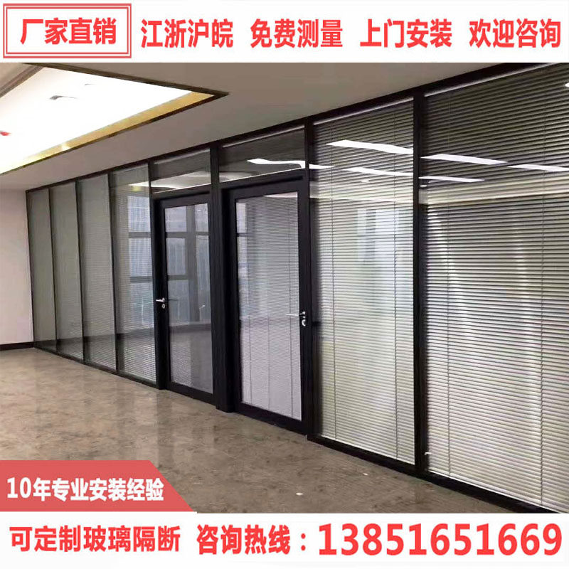 南京玻璃隔墙办公室双玻内置百叶帘隔断铝合金磨砂拼缝钢化高隔间