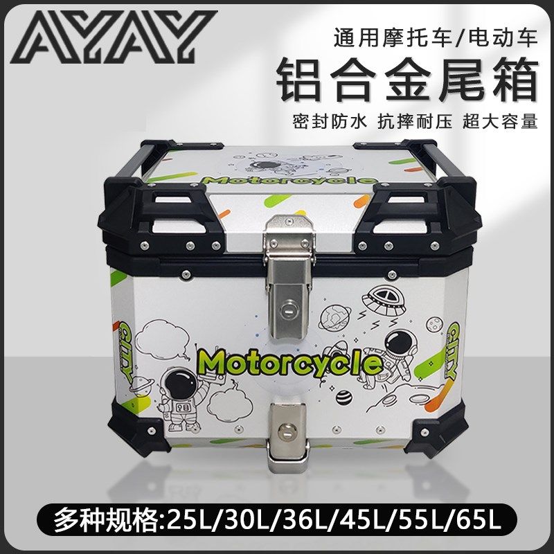 适用春风nk250/150后备箱春风狒狒ST铝合金尾箱NK400/650