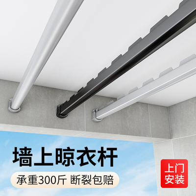 阳台晾衣杆挂衣架壁挂式晒衣杆墙上撑杆子晾衣架顶装固定式挂衣杆
