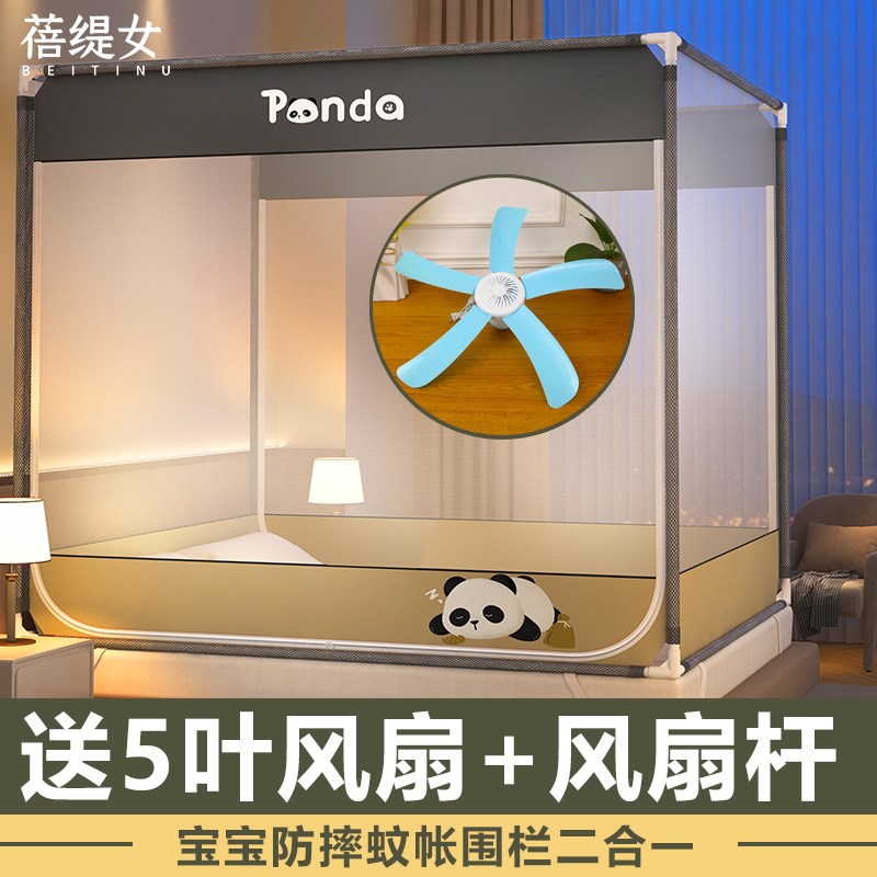 【送风扇】蚊帐家用防摔全底防蚊1.2m1.5x1.9米床1.8米单双人纹账