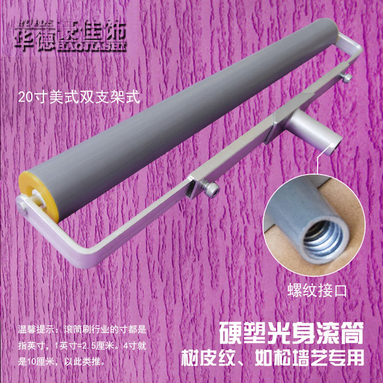 弹涂压平树皮纹如松硬塑光身滚筒刷质感艺术涂料硅藻泥工具