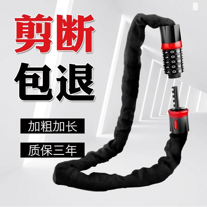 新品电动车链条锁玻璃门密码锁自行车机车三轮车加粗防盗钢链锁子