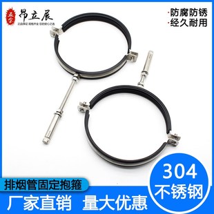 180烟管抱箍油烟机管箍304不锈钢墙卡150管箍排烟管吊卡墙卡膨胀