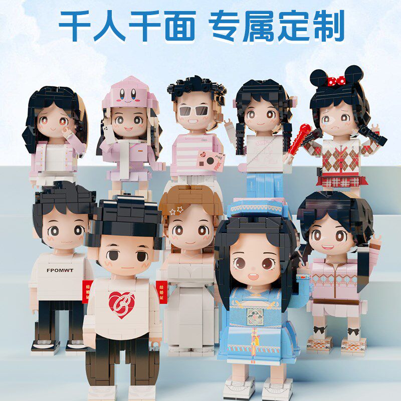 方仔照相馆照片定制生日礼物积木手办送diy男女友情侣创意礼品