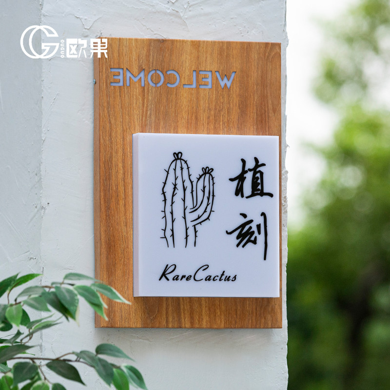 灯箱广告牌定制复古木纹民宿酒店发光招牌美容院网红门牌灯牌壁灯