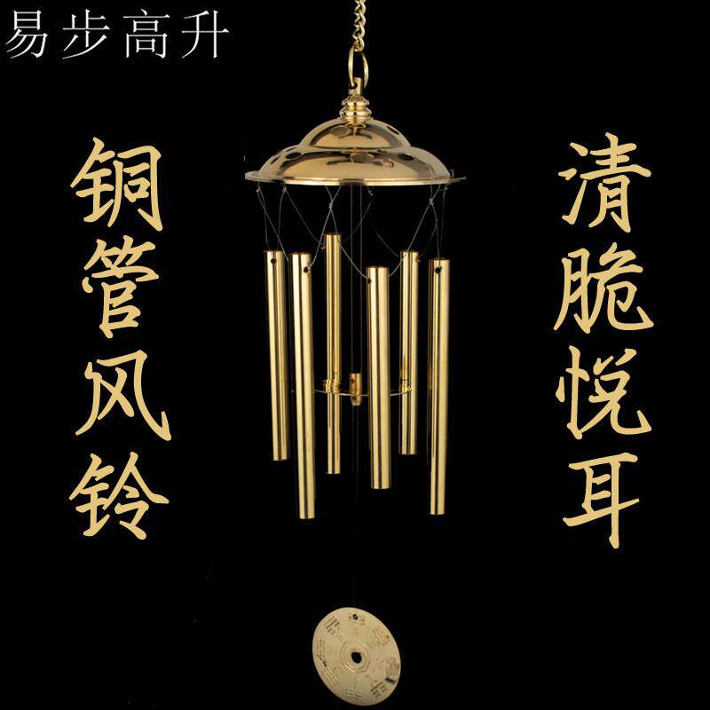 黄铜五管六管七管风铃金
