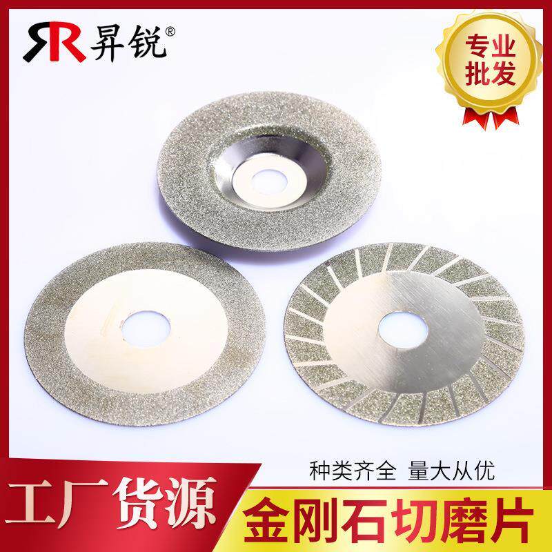 厂家货源金刚石切磨片玉