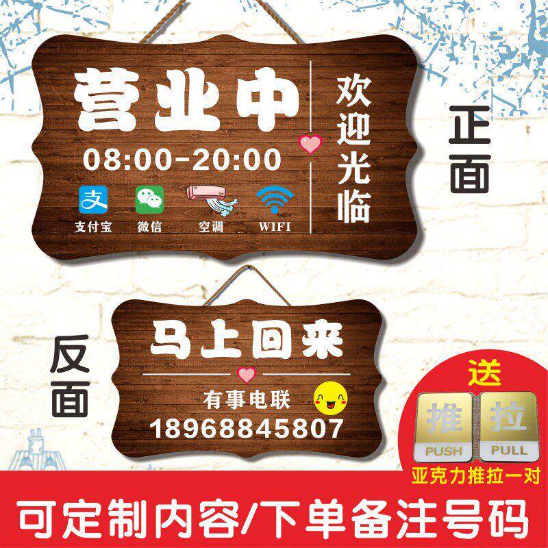 店主外出有事打电话马上
