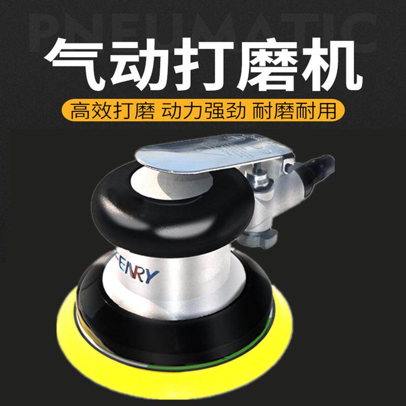 5寸气动吸尘打磨机汽磨砂