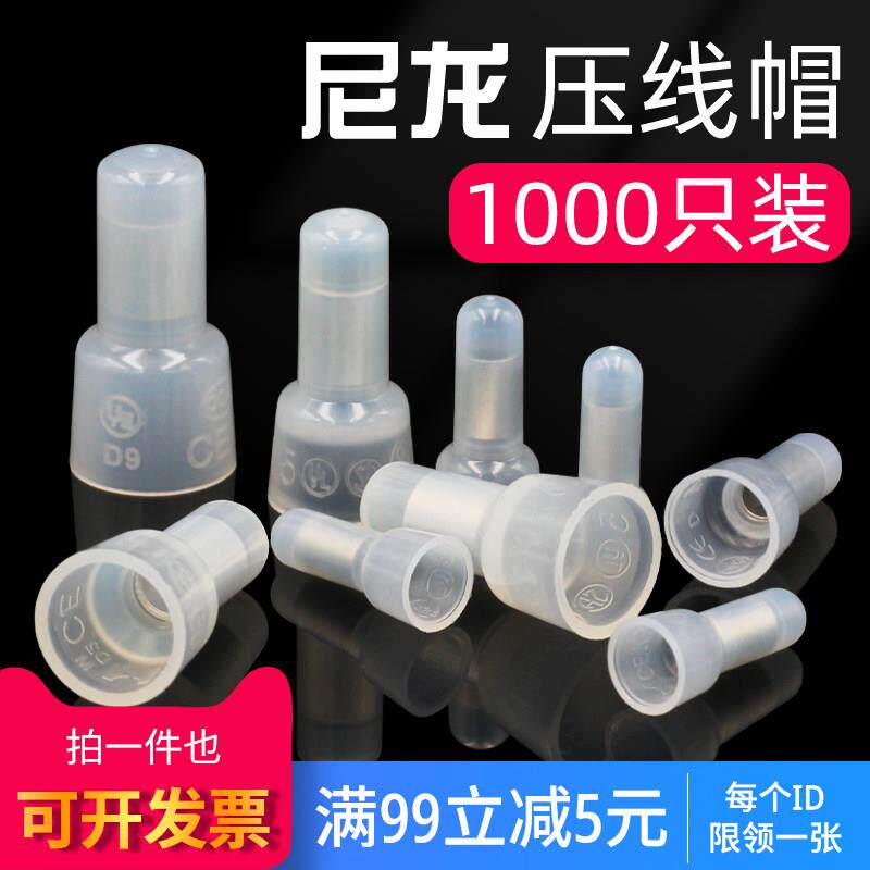 源营尼龙压线帽阻燃奶嘴