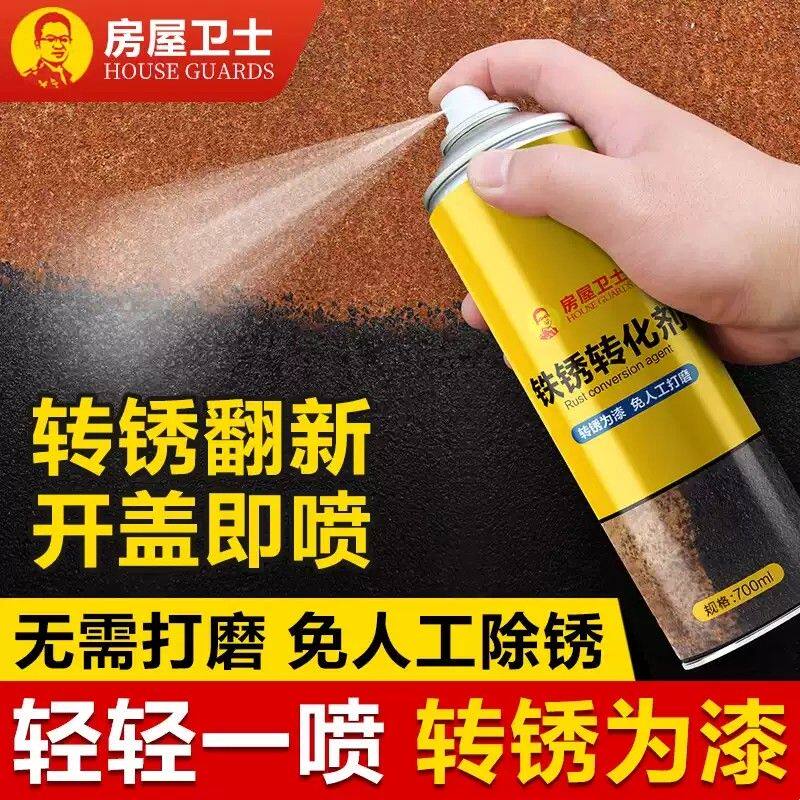 水性铁锈转化剂免打磨除锈 适用大面积专用金属防腐油漆 自喷型防