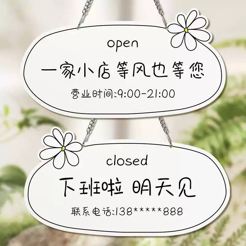 正在营业中双面挂牌欢迎光临空调开放休息中门牌有事外出打电话马