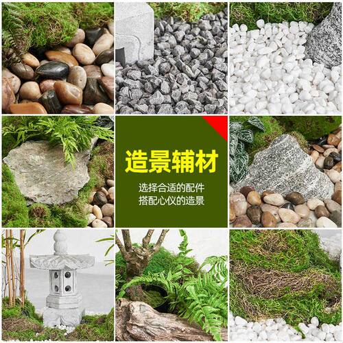 仿真植物庭院景观造景摆件鹅暖石白色石子落地盆栽绿植铺面装饰