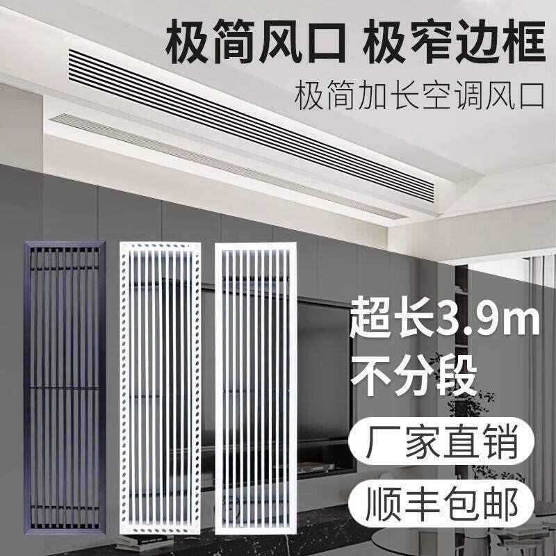 中央空调出风口百叶窗格