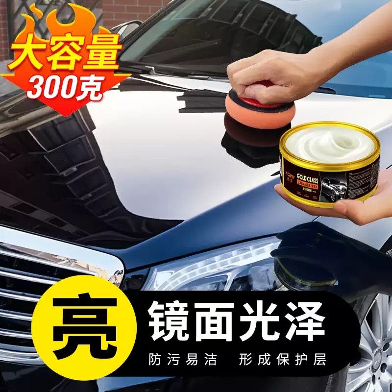 汽车打蜡保养上光白车黑色车通用镀晶增亮防尘驱水抛光车蜡棕榈蜡