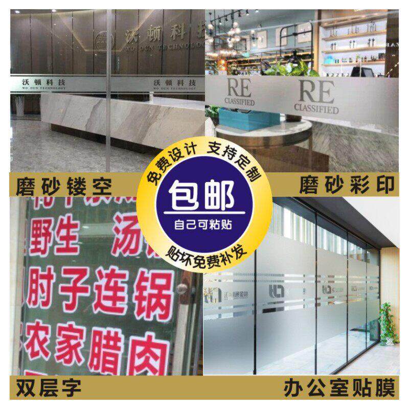 防撞条腰线贴镂空广告字