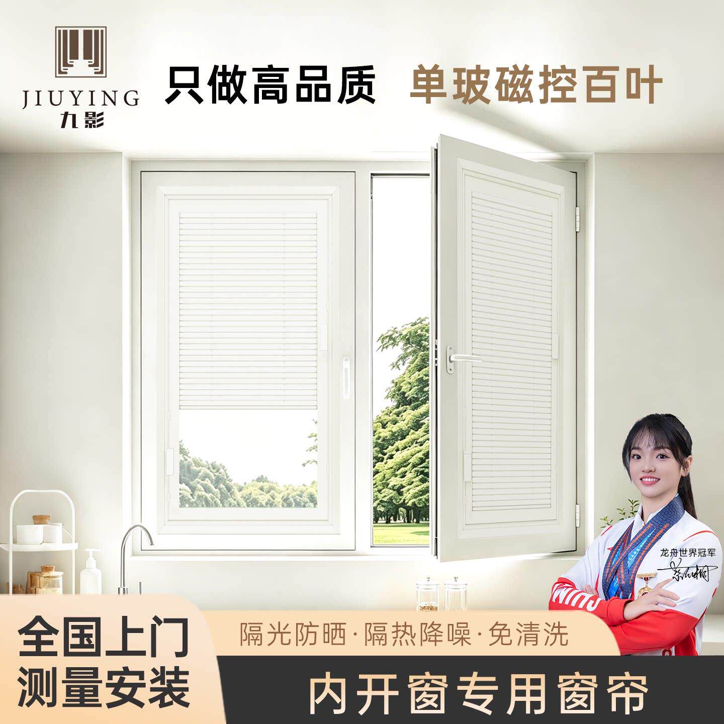 磁控百叶窗帘铝合金遮光