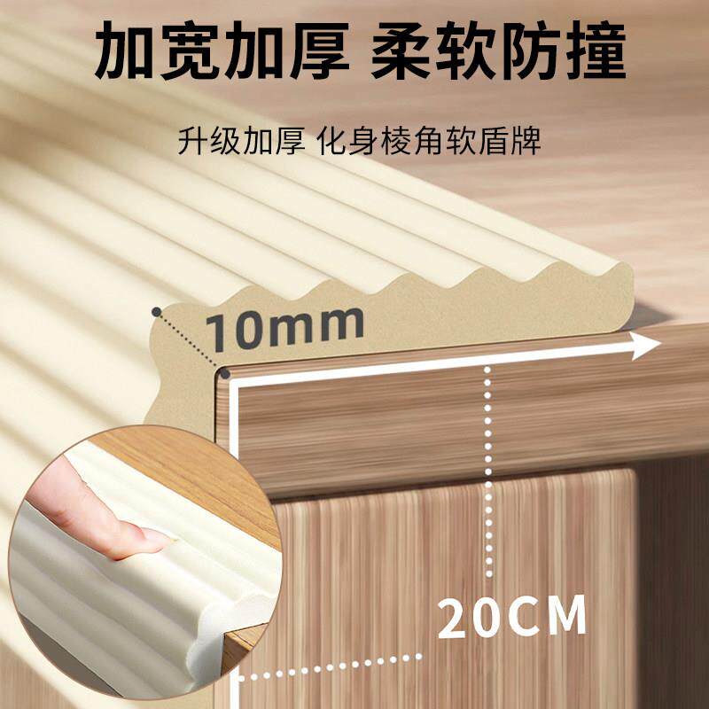 加宽防撞条墙贴海绵自粘