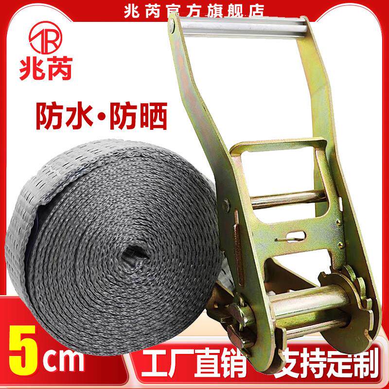 5cm加厚货物涤纶捆绑带托