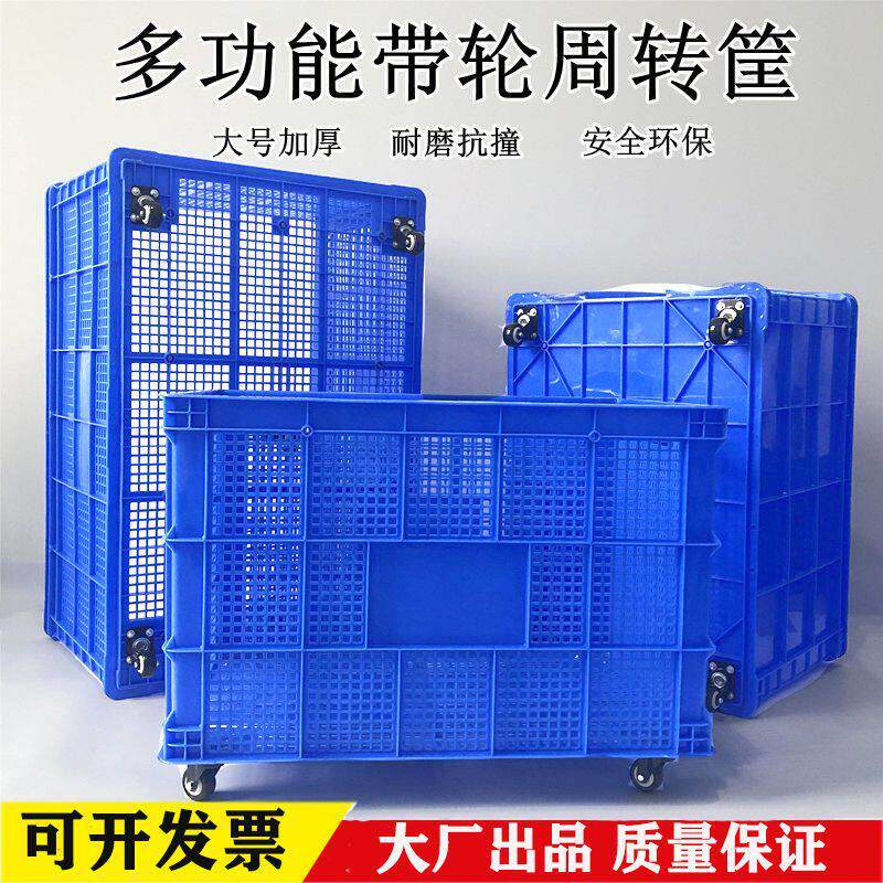 大号塑料周转筐长方形快