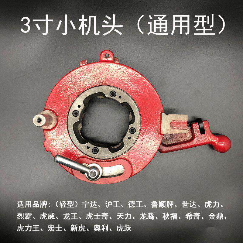 好货板牙头牙盘机头2寸3