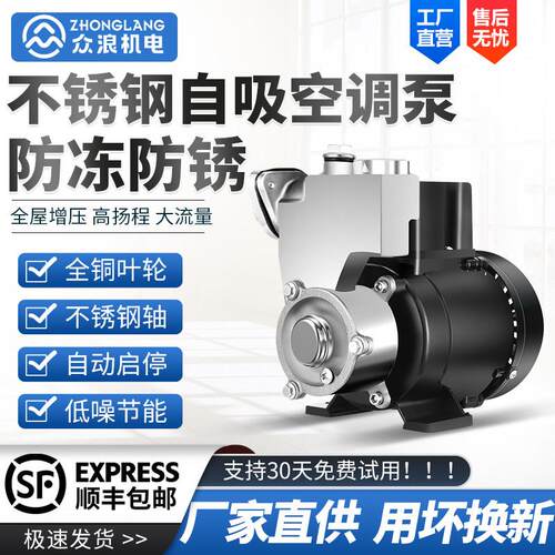 不锈钢GP125W水空调泵单