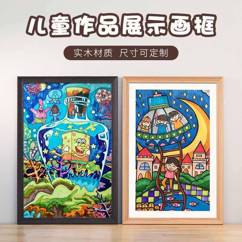 简易儿童画框装裱展示a3相框挂墙A4开8k水彩素描美术作品外边框架