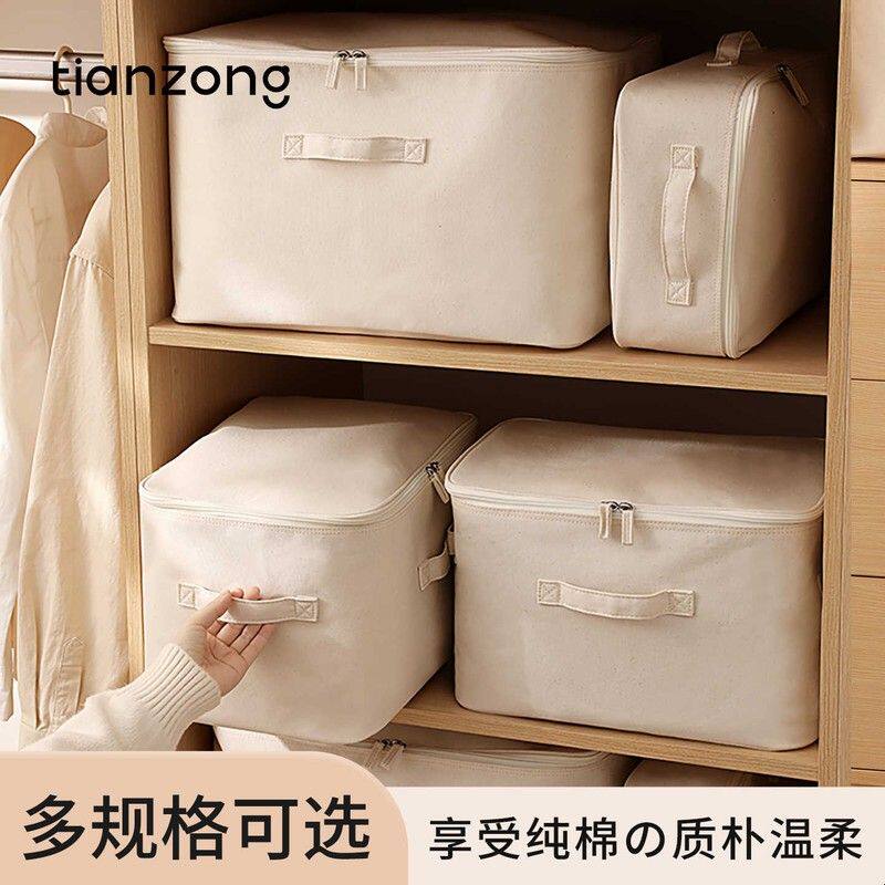 天纵帆布被子收纳袋纯棉大容量棉被防尘袋防水防潮装衣服收纳袋子