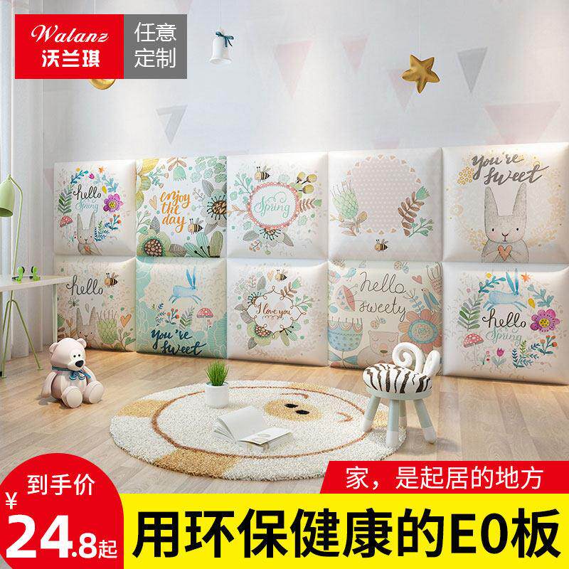 宝宝婴儿防撞墙贴儿童房