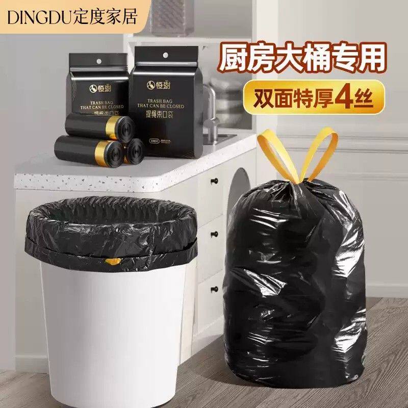 抽绳特大号袋家用加厚手提式垃圾袋黑色商用厨房收纳大容量拉收袋