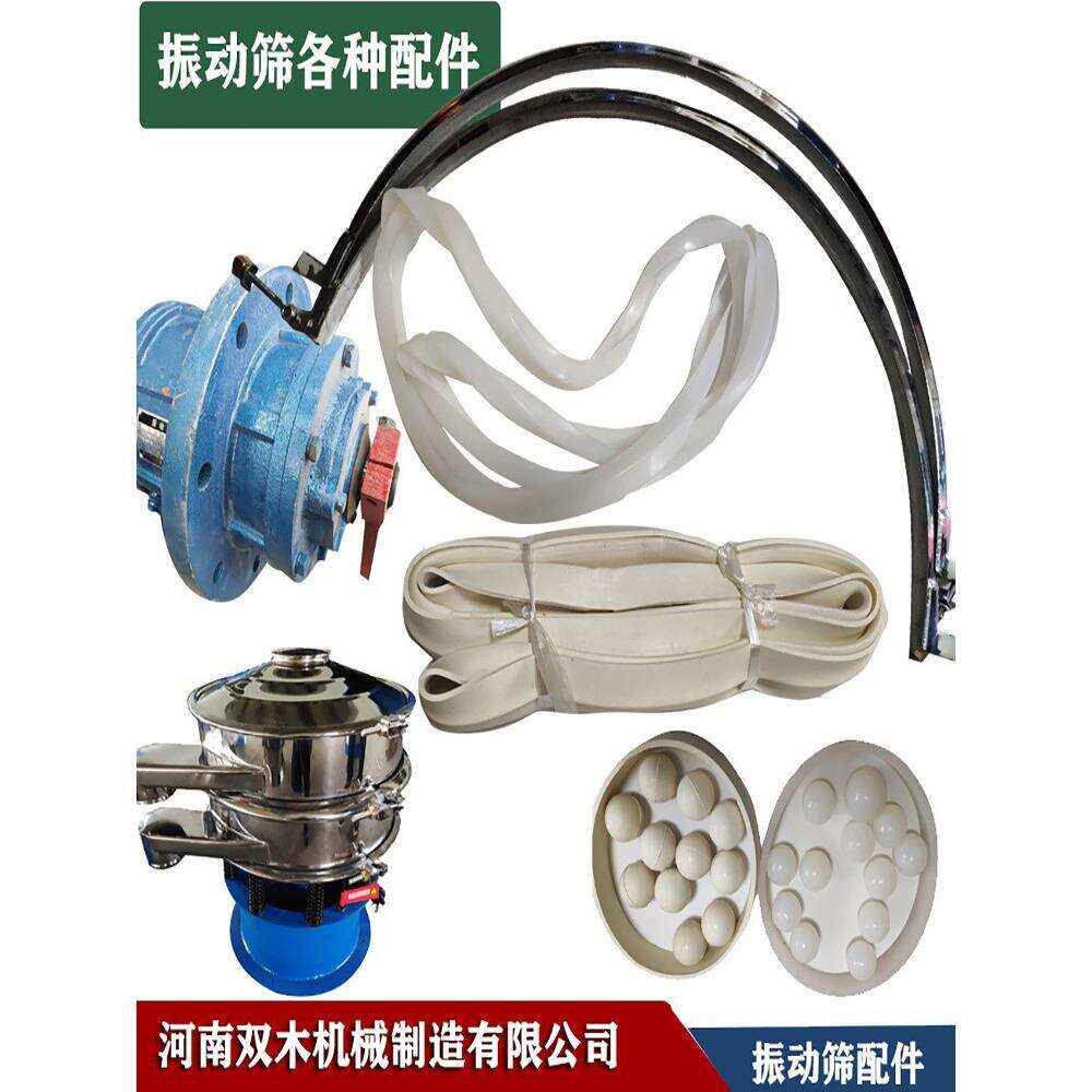 振动筛配件震密封圈/束