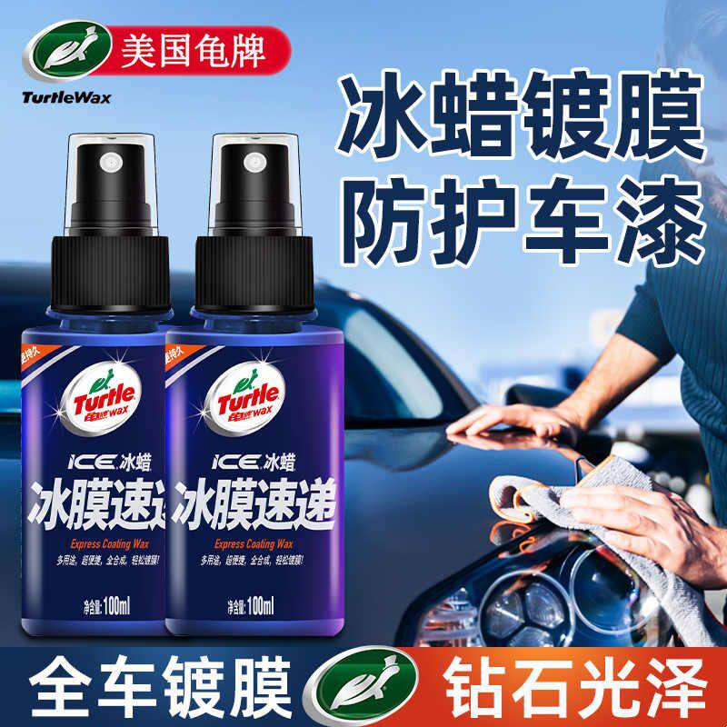 龟牌汽车镀膜剂车漆镀晶纳米水晶液体喷雾镀膜蜡白车黑车专用车用