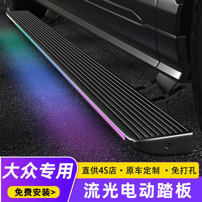 适用大众途昂电动踏板探