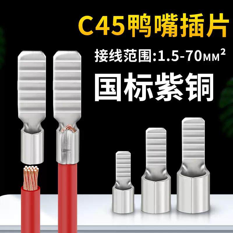 C45空开插片1.5/60平方冷