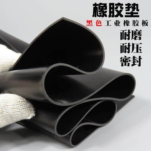 防滑耐磨工业橡皮板橡胶