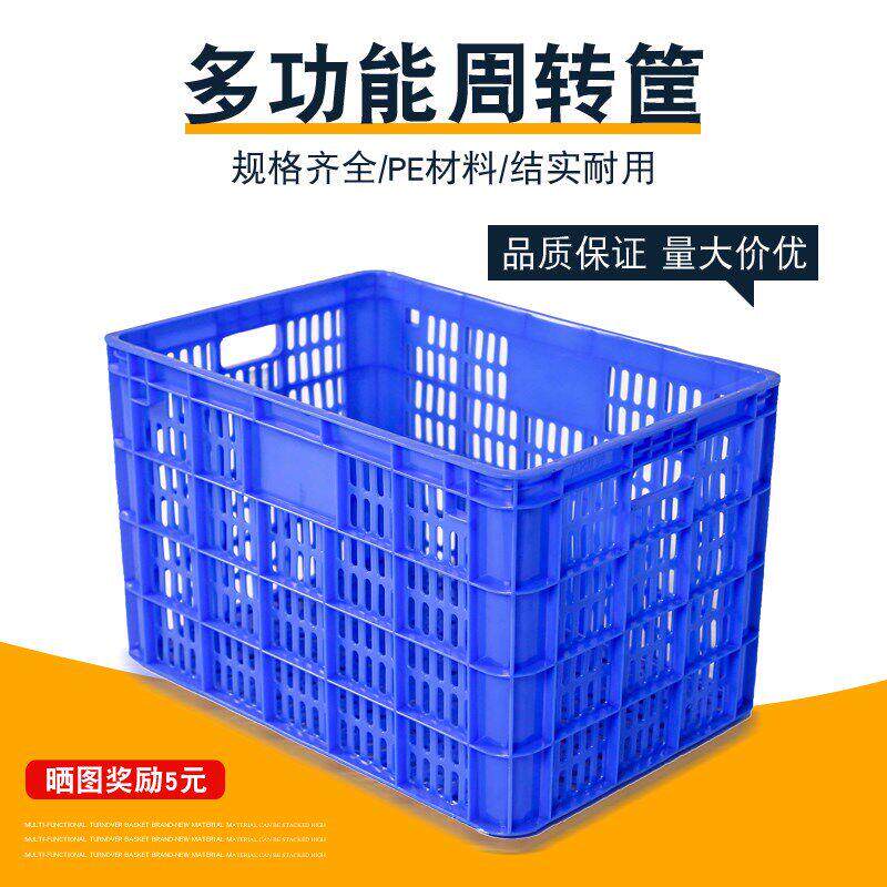 塑料筐长方e形水果蔬菜框