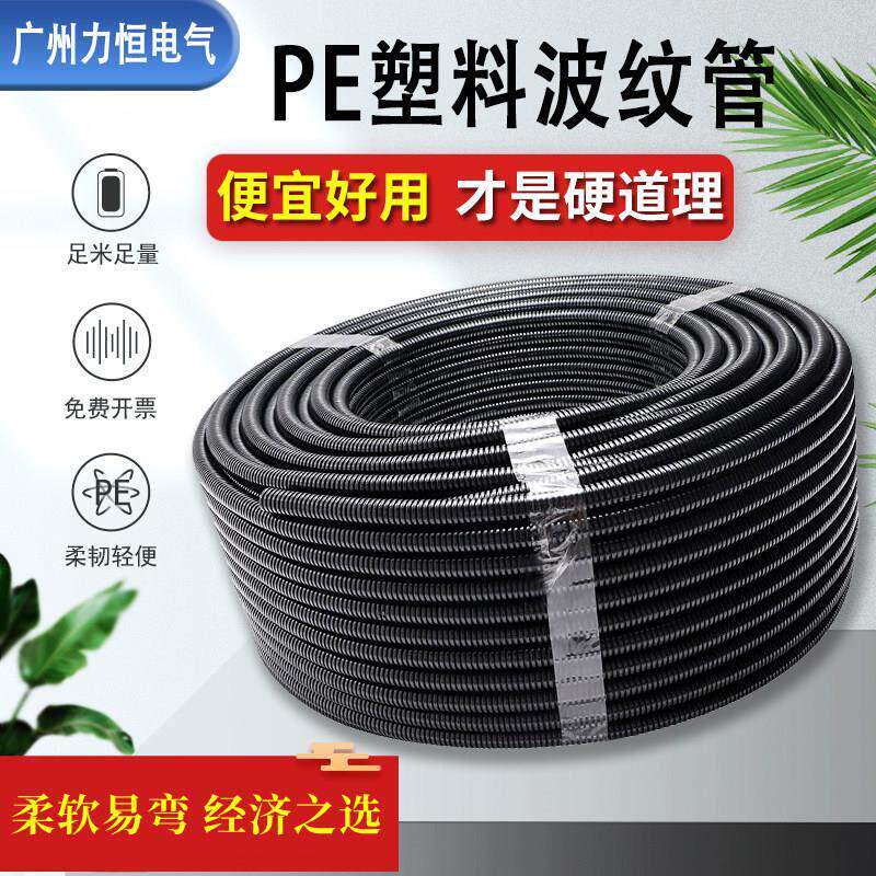 PE波纹管电线软管穿阻燃P
