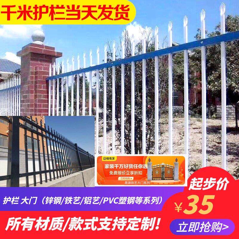 锌钢护栏热镀锌围栏农村