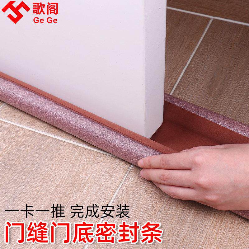 门缝门底密封条玻璃门窗