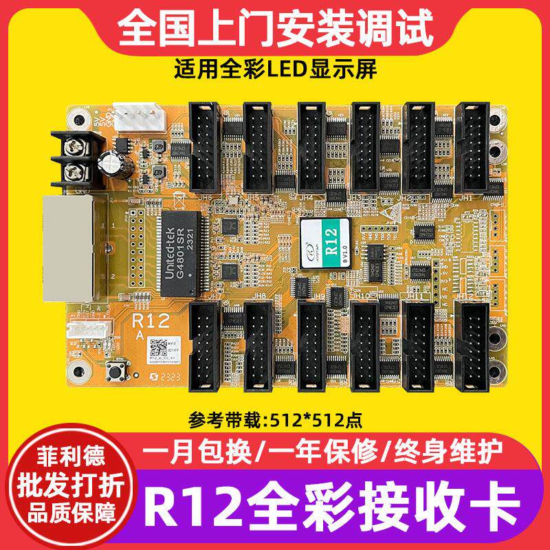凯视达R12接收卡全彩电子