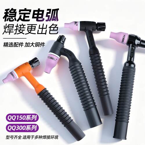 氩弧焊枪头配件QQ150导流