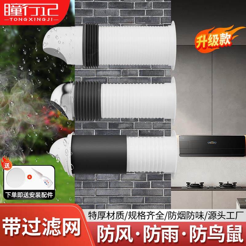 厨房油烟机管止逆阀玻璃