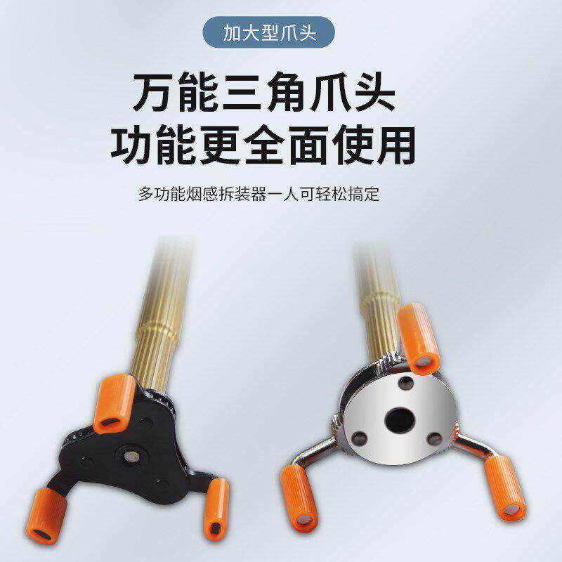 烟感温感拆装器探头多功