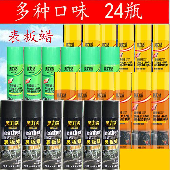 高级表板蜡车内表面腊汽