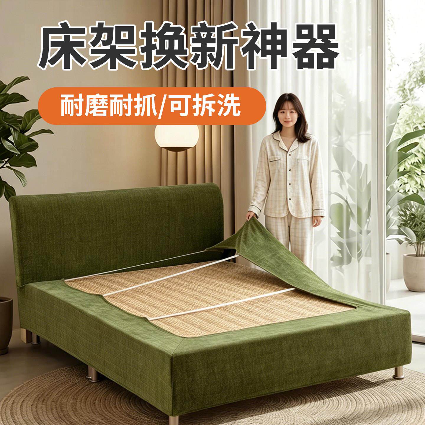 床头套罩床架套全包围床