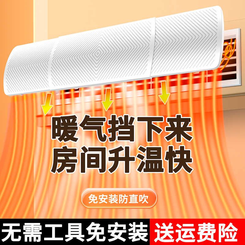 可伸缩中央空调挡风板风管机出风口格栅遮风挡板防直吹导风罩通用